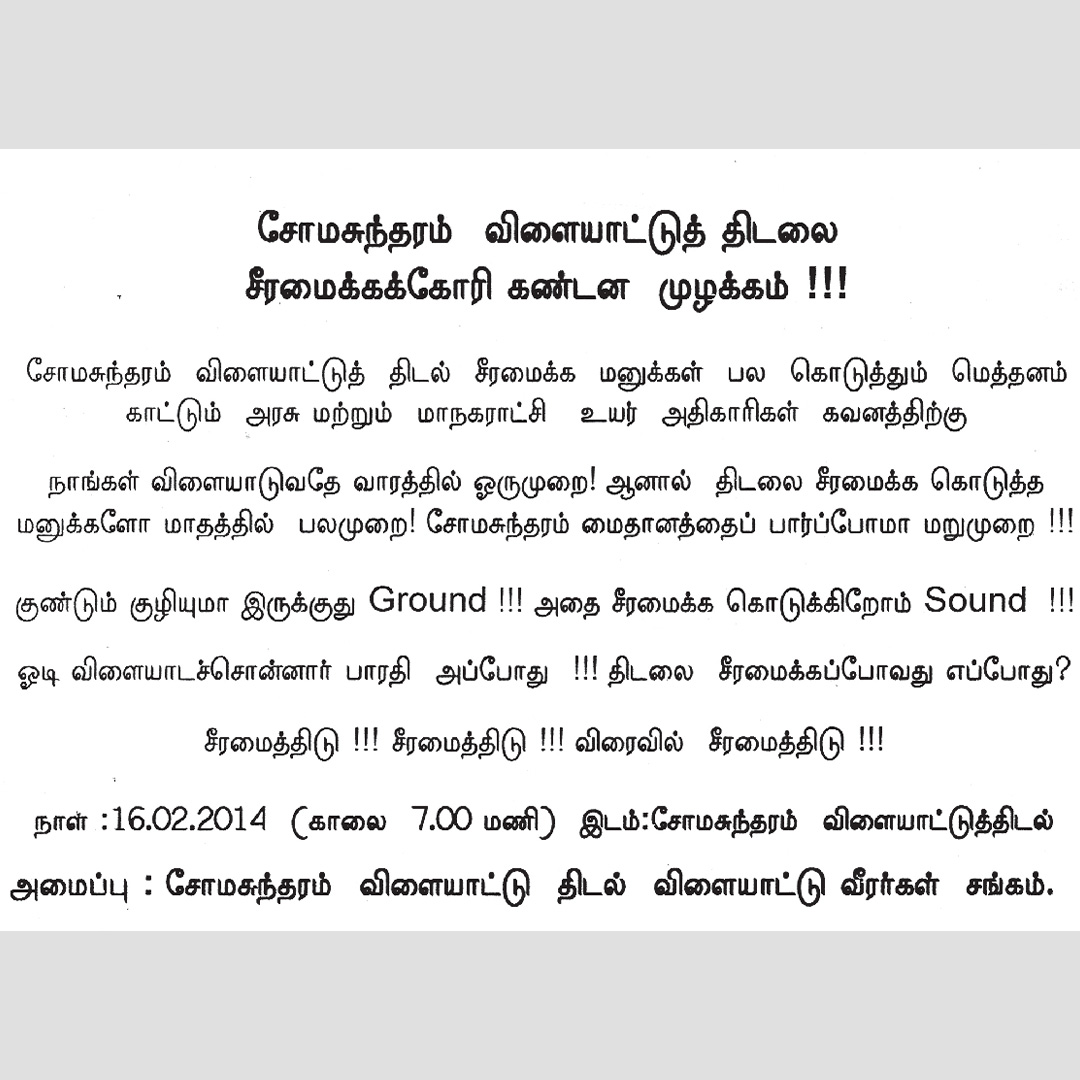 grid_images-makkal_sevai_kazhagam